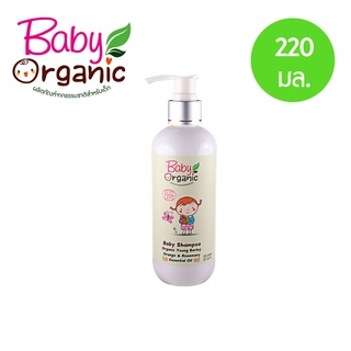 แชมพูเด็ก สูตรข้าวบาร์เล่ย์ เบบี้ออแกนิค Baby Organic Young Barley Baby Shampoo 220 ml.