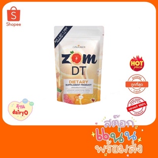 สูตรใหม่ ZOM DT ดีท็อกซ์ส้มดีที มี 15เม็ด (ราคาต่อ 1ซอง)