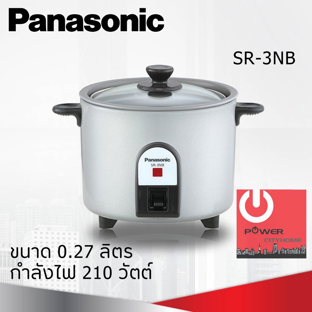 ราคาและรีวิวหม้อหุงข้าวขนาดเล็ก ยี่ห้อ PANASONIC รุ่น SR-3NB ความจุ 0.27ลิตร