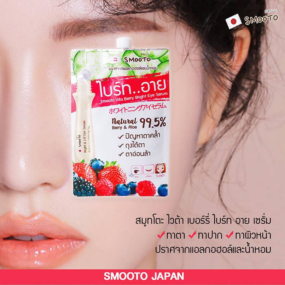 smooto-bright-eyes-สมุโตะ-ไบร์ทอาย-เซรั่มใต้ตา-10g