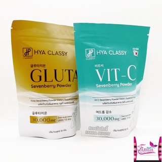 🔥โปรค่าส่ง25บาท🔥 Hya Classy Gluta Vit C Classy Sevenberry Powder 30g ไฮยา คลาสซี่ กลูต้า วิตซี วิตามินซี อาหารเสริม