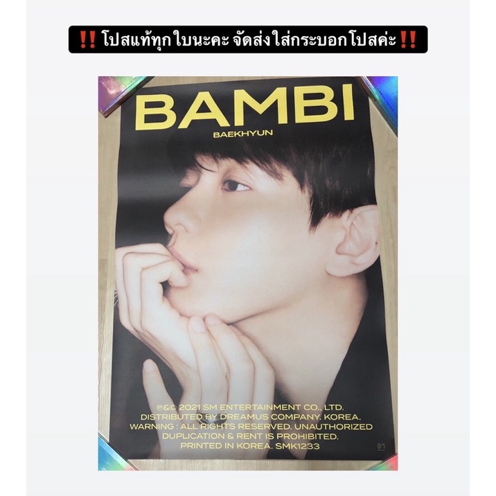 โปสเตอร์แท้-baekhyun-bambi-bambi-ver-ทางร้านขายแต่ของแท้นะคะ