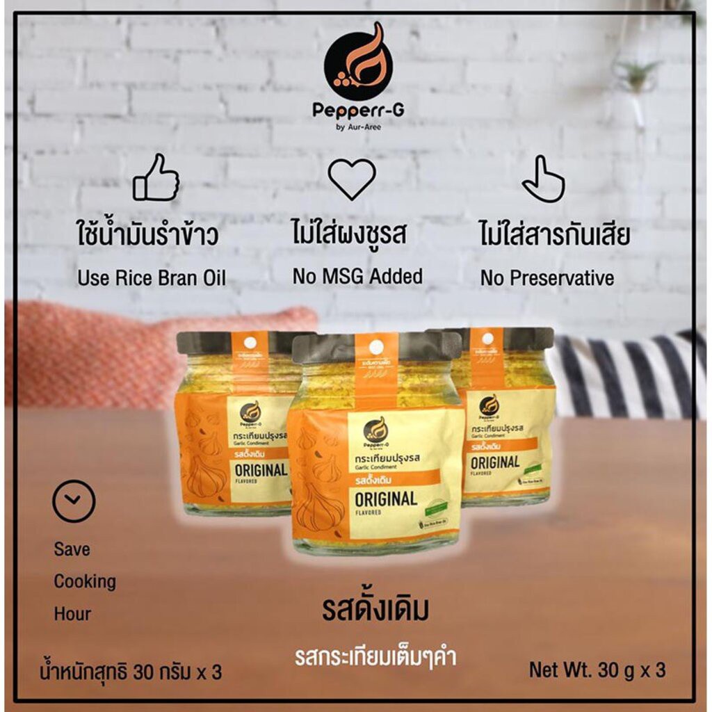 pepperrg-กระเทียมเจียวปรุงรส-เปปเปอร์จี-รสดั้งเดิม-กระเทียมอบกรอบ-กระเทียมเจียวไม่มีเปลือก-ผงโรยข้าวไทย