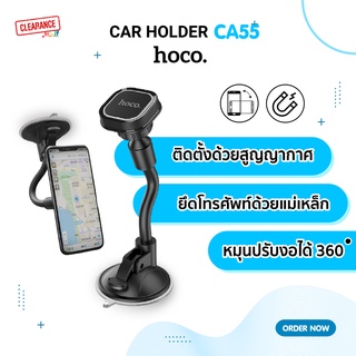 Hoco ที่วางโทรศัพท์มือถือติดกระจก รุ่น CA55  Magnetic Car Holder