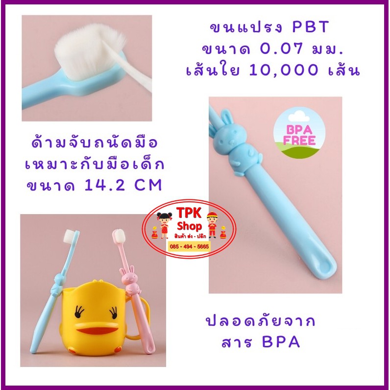 แปรงสีฟันเด็ก-รุ่นขนนุ่มพิเศษ-10-000-เส้นใย-เด็ก-1-10-ปี-แปรงสีฟันขนนุ่ม-ของใช้เด็กอ่อน