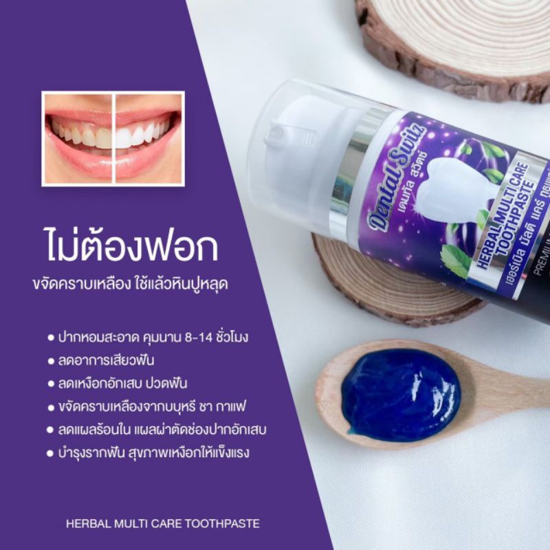 ส่งฟรีและส่งทุกวัน-ยาสีฟัน-dentalswitz-1แถม1รับของแถม-1อย่าง-2แถม2รับของแถม-1ชิ้น-3แถม3รับของแถม1-ชิ้น-สินค้าพร้อมส่ง