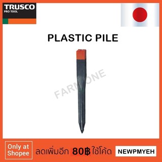 TRUSCO : TA-30 (765-5941) PLASTIC PILE เสาสำรวจ เสารังวัด