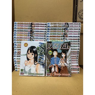 pastel เล่ม 1-44 ครบจบ ในซีล