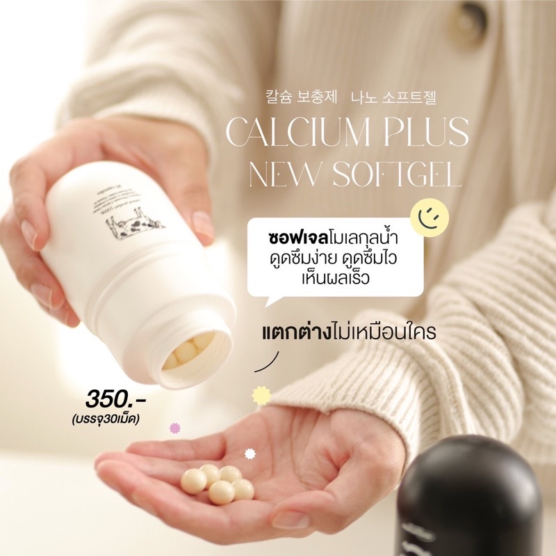 ภาพสินค้า(สูตรใหม่)แคลเซียมพลัส ️‍ 1 แถม 1 CalciumPlus แคลพลัสแคลสูง แคลเซียม L-Threonate แคลเซียมเพิ่มความสูง Calciumplus จากร้าน myname.peach บน Shopee ภาพที่ 3