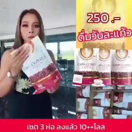 บีอีซี่-กาแฟนางบี-be-easy-capuccino-กาแฟเพื่อสุขภาพ-บรรจุ-ถุงละ-10-ซอง