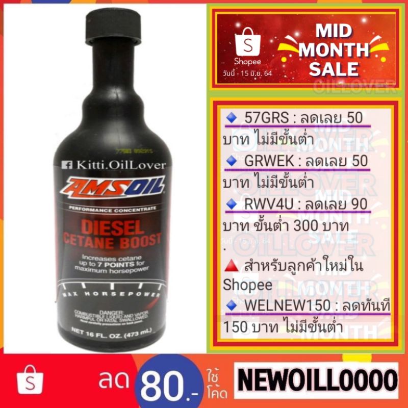 AMSOIL Diesel Cetane Boost Fuel Additive ACB AMSOIL, 56 OFF