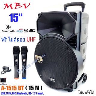 ตู้ลำโพง15 นิ้ว แบบล้อลากได้ ตู้ลำโพงขยาย มีแบตเตอรี่ในตัว ใส่ขาตั้งลำโพงได้ รองรับ BLUETOOTHUSB FM รุ่น A-1515BT(15M)