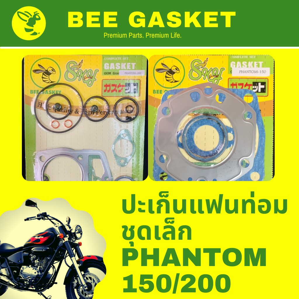 ปะเก็น-ตราผึ้ง-ฮอนด้า-รุ่น-แฟนท่อม-150-200-honda-phantom-150-200-ชุดเล็ก