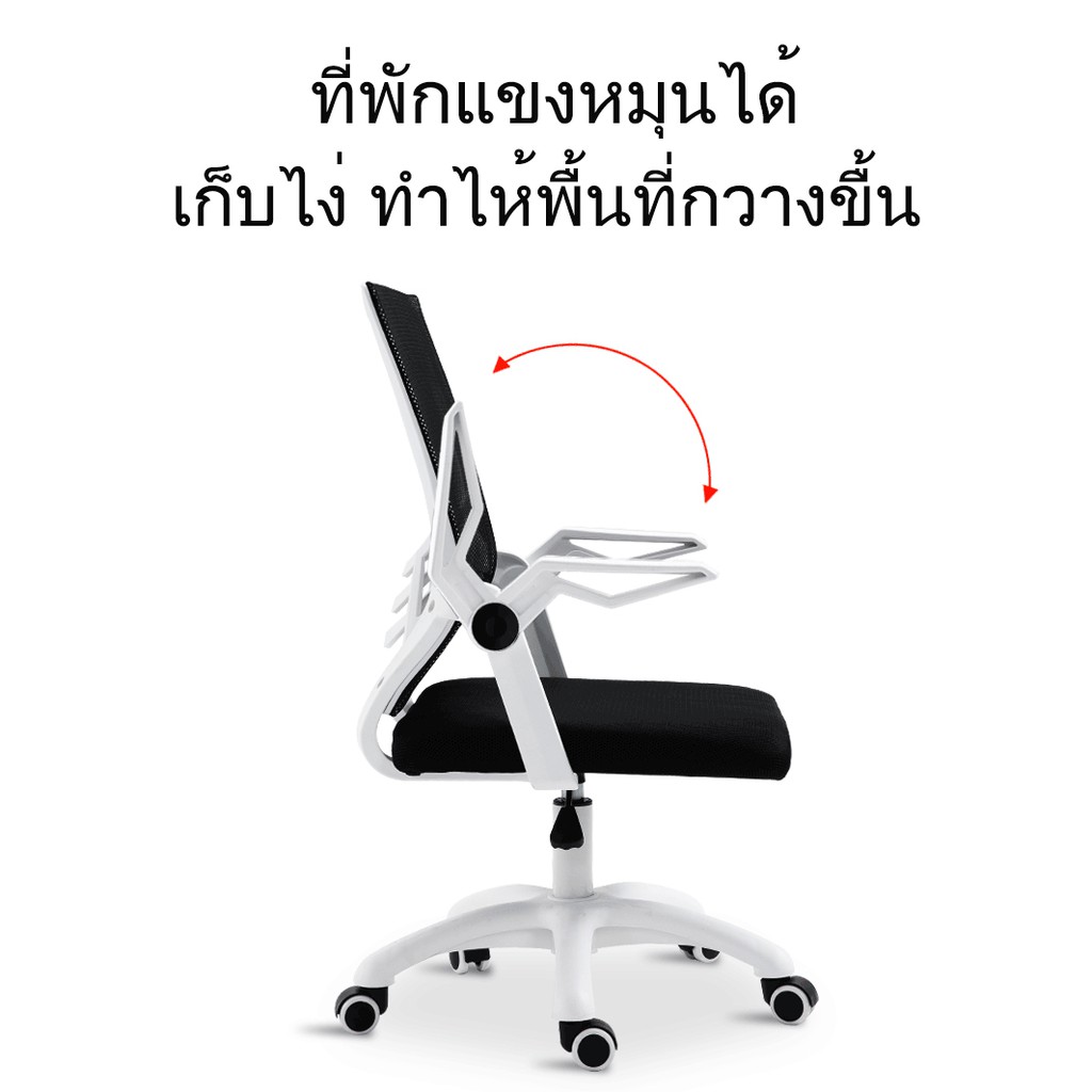 เก้าอี้ออฟฟิศ-เก้าอี้นั่งทำงาน-เก้าอี้คอมพิวเตอร์-chair-เก้าอี้