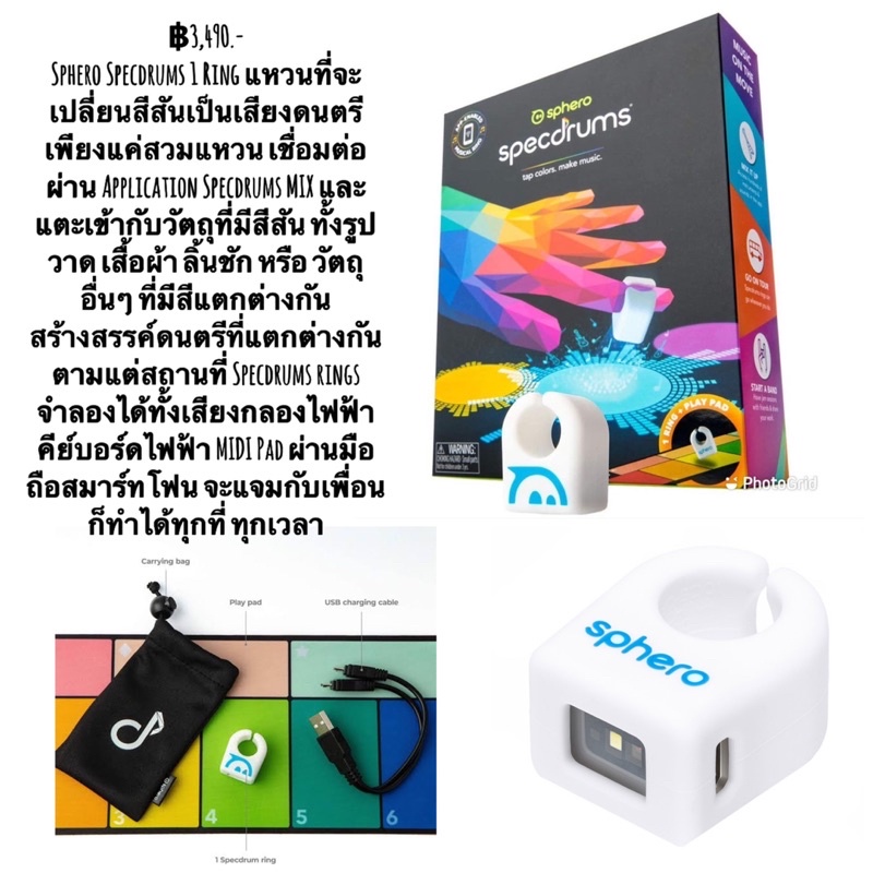 sphero-specdrums-1-ring-แหวนสร้างดนตรี