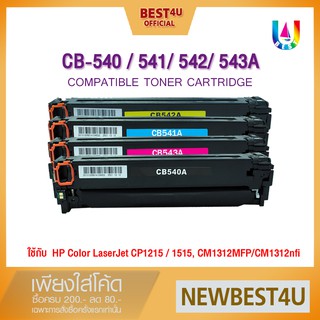 ตลับหมึกเลเซอร์ HP Color LaserJet CP1215/1515/CM1312MFP/CM1312nfi MFP/1215/1515/1312 รุ่น CB540A/CB541A/CB542A/CB543A