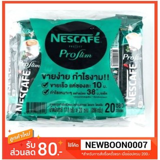 เนสกาแฟซอง โพรเทค โพรสลิม ชนิดผง บรรจุ 15g/ซอง ยกแพ็ค 20ซองแพ็คละ20ซอง++Nescafe Protect Proslim ++