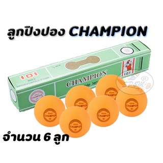 ภาพหน้าปกสินค้าลูกปิงปอง Championของแท้  (6ลูก/กล่อง) ที่เกี่ยวข้อง