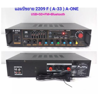 แอมป์ขยาย เครื่องขยายเสียง Professional Karaoke Amplifier 2*60W RMS รองรับ Bluetooth USB  MP3 FM รุ่น A-ONE 2209F A33