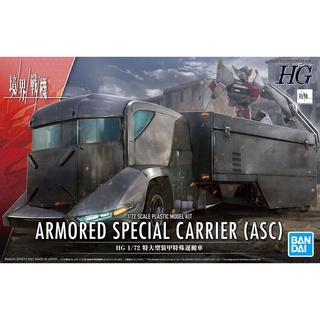 Bandai HG 1/72 Armored Special Carrier (ASC)