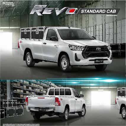 สีแต้มรถ-toyota-revo-standardcab-2020-โตโยต้า-รีโว่-สแตนดาร์ด-แคป-2020