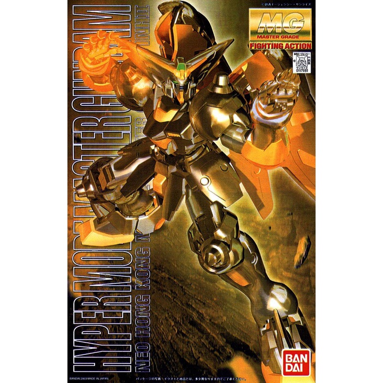 Bandai MG 1/100 Hyper Mode Master Gundam | Shopee Thailand