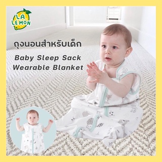 LaLemon Baby Sleepsack ถุงนอนเด็ก ชุดนอน ชุดนอนผ้าห่ม ถุงนอนผ้าห่มกันหนาว