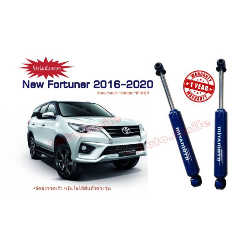 โช๊ค-fortuner-อัพเกรดแกน-20mm-16mm