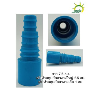 ข้อต่อ PVC ข้อต่อตรงแบบสวมท่อ PE