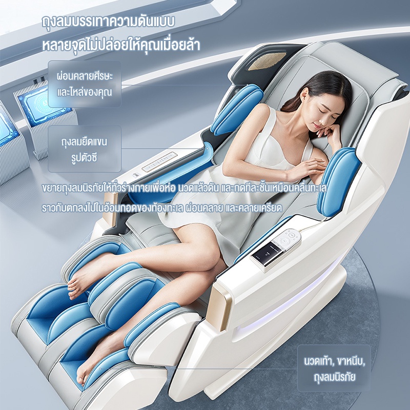 BENBO XT-AMBL6S เก้าอี้นวดไฟฟ้า สีขาว เก้าอี้นวดมัลติฟังก์ชั่น นวดแบบผสมผสาน นวดสั่น นวดคลึง นวดกดจุด นวดทุบ ประหยัดพื้นที่ ดีไซน์หรูหรา นวดเต็มรูปแบบ ลดความเครียด ผ่อนคลายกล้ามเนื้อ