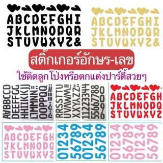 🇹🇭สติ๊กเกอร์ติดลูกโป่ง สติ๊กเกอร์แปะตกแต่งวันเกิด, ปีใหม่, คริสมาสต์, งานแต่ง HAPPYBIRTHDAY, HAPPY NEW YEAR, WEDDING