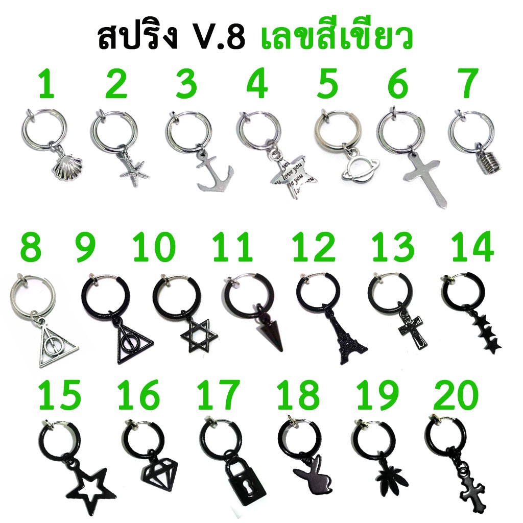 ภาพหน้าปกสินค้าต่างหูหนีบ สปริง V8 ไม่ต้องเจาะหู kpop พร้อมส่ง​ จากร้าน beery_chichi บน Shopee