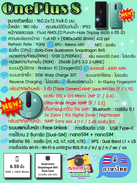 oneplus-8-global-rom-เครื่องไหม่-เมนูไทย