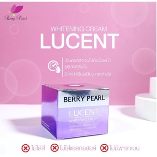 พร้อมส่ง ขั้นต่ำ5 ชิ้น🔥ลูเซ้นท์ เบอร์รี่เพิร์ล Lucent Cream แท้ 100%