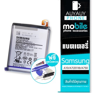 battery Samsung A10 A7(2018) A750 แบต Samsung A10/A7(2018)/A750 แบต Samsung ฟรีชุดไขควง