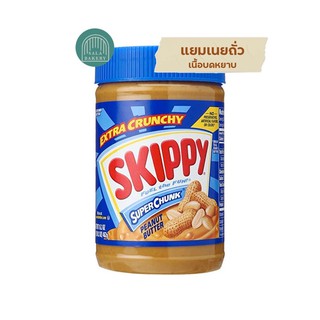 ภาพหน้าปกสินค้าSKIPPY peanut butter SUPER CHUNK 500 กรัม (กระปุกสีน้ำเงิน) ที่เกี่ยวข้อง