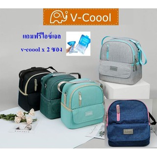 สินค้า กระเป๋าเก็บความเย็น v-coool รุ่น cute cooler bag กระเป๋าเก็บนมแม่ กระเป๋าใส่ขวดนม กระเป๋าเก็บอุณหภูมิ v-coool