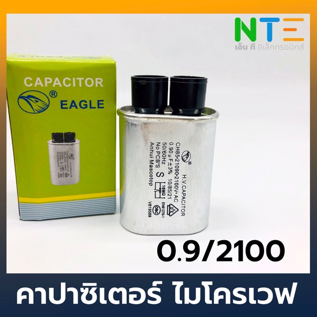 ภาพหน้าปกสินค้าC ไมโครเวฟ คาปาซิเตอร์ ไมโครเวฟ 0.9uf 2100V