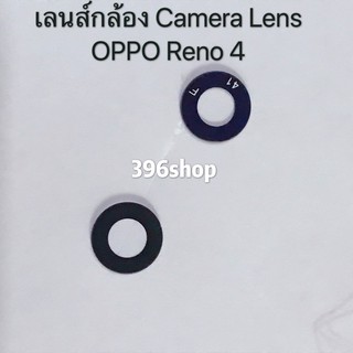 เลนส์กล้อง Camera Lens OPPO Reno 4