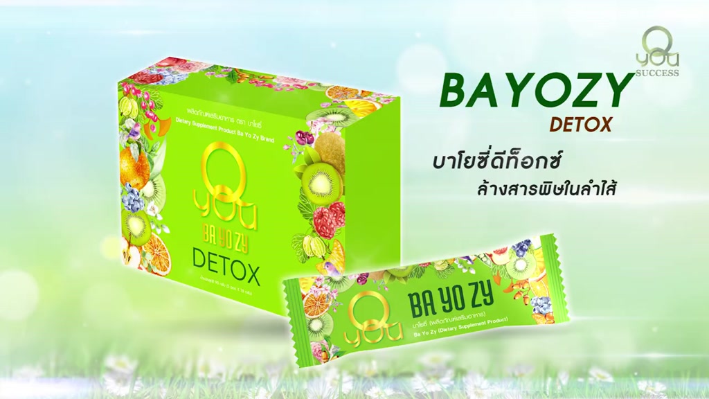 ba-yo-zy-detox-บาโยซี-ดีท็อกซ์-qyou-ผลิตภัณฑ์เสริมอาหาร-ดีท็อกซ์-บรรจุ-5-ซอง-ดีท็อกซ์-4-ระบบ-จบในขั้นตอนเดียว