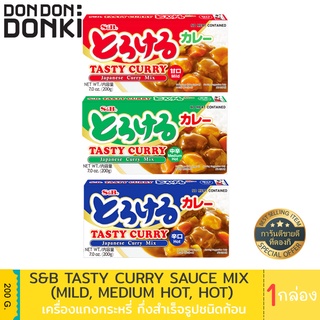 S&amp;B Tasty curry sauce mix / เอสแอนด์บี เครื่องแกงกระหรี่ กึ่งสำเร็จรูปชนิดก้อน