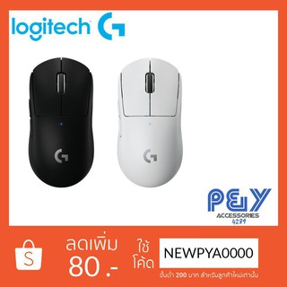 สินค้า Logitech G Pro X Superlight Wireless gaming mouse