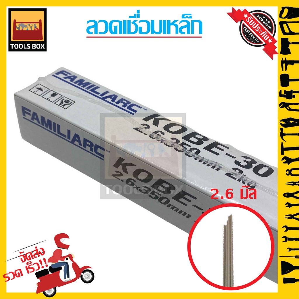 AP WIRE ลวดเชื่อม โกเบ 2.6 สำหรับงานเชื่อม 1pcs. | Shopee Thailand