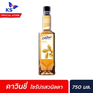 Davinci Gourmet Vanilla Syrup 750 มล. (3332) ดาวินชี่ กรูเมต์ ไซรัป วานิลลา ดาวินชี