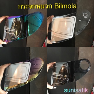 ภาพขนาดย่อของภาพหน้าปกสินค้ากระจกหมวกกันน็อค Bilmola หลายรุ่น จากร้าน sunisatik บน Shopee