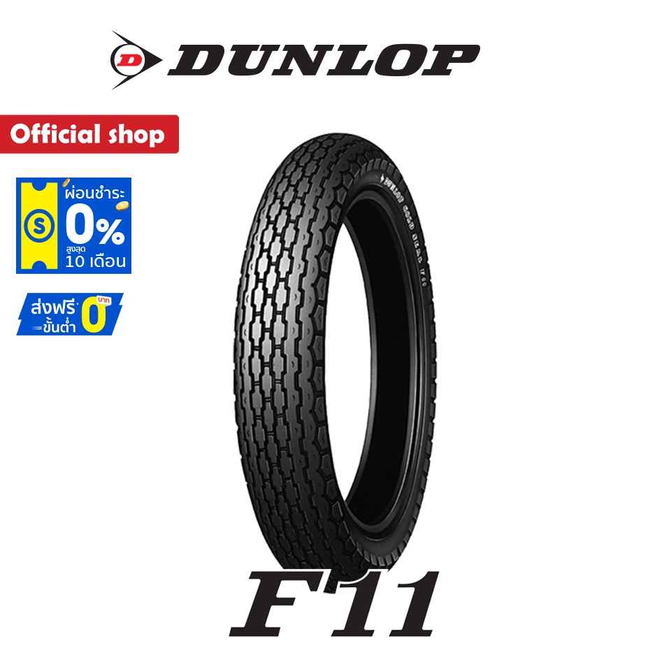 dunlop-f11-ยางมอเตอร์ไซค์-classic-custom-vintage-sr400