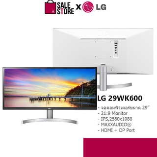 สินค้า LG 29\" Ultrawide 29WK600-W - IPS, HDMI, DP, SPK, 75Hz- Monitor มอนิเตอร์ จอคอมพิวเตอร์ -HITECHubon