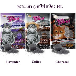 ภาพขนาดย่อของสินค้าทรายแมว ภูเขาไฟชาโคล ไร้ฝุ่น กลิ่นลาเวนเดอร์ กาแฟ และชาโคล ขนาด 10ลิตร พร้อมส่ง
