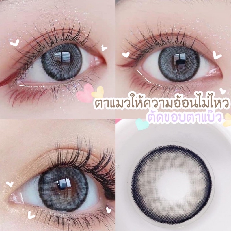 gray-ขนาดตาโต-กรองแสง-uv-จดทะเบียนเป็นเครื่องมือแพทย์ถูกต้อง-เลนส์เกาหลีนำเข้าถูกต้อง