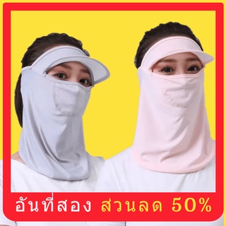 หมวกคลุมหน้า🧢🔥หมวกกันแดด 360 องศา กันUV🚴‍♀️🚴‍♂️สำหรับขี่จักรยานและทํางานกลางแจ้ง